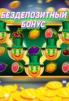 Слоты: горшочек золота - Screenshot 2