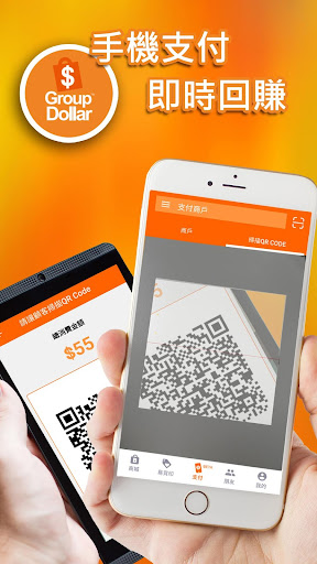 Group Buyer Screenshot 2 - AppWisp.com