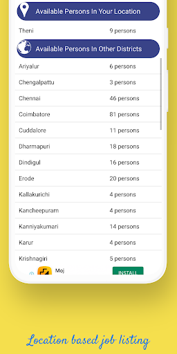 Thiran-திறன் Job Search, Labor Screen 2