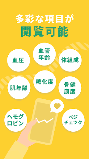 けんコミ Screen 2