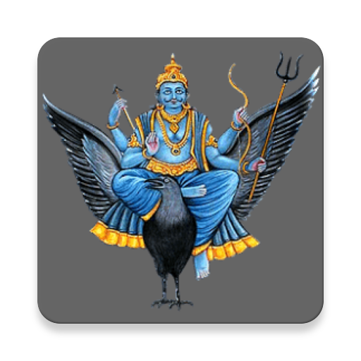 Shani Chalisa And rti Apps On Google Play