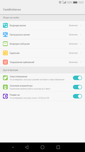 Android application FlashBlinkService screenshort