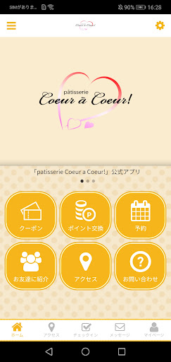 Android application patisserie Coeur a Coeur! screenshort