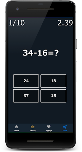 Subtraction Quiz Online Screen 3