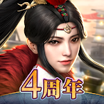 Cover Image of Download 三国覇王戦記～乱世の系譜～ 1.6.4 APK