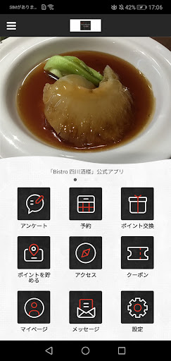 Android application Bistro 四川酒楼 screenshort