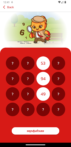 นกพลัส screenshot 4