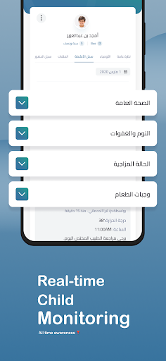 Android application Ynmo - Daycare screenshort