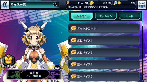 戦姫絶唱シンフォギアxd Unlimited Apk Mod 7 2 1 Unlimited Money Crack Games Download Latest For Android Androidhappymod