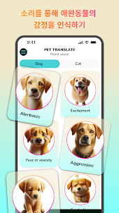 Pet Translator: Cat, Dog