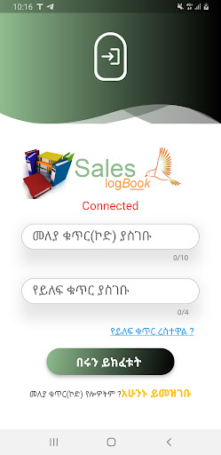 Android application Sales logBook screenshort