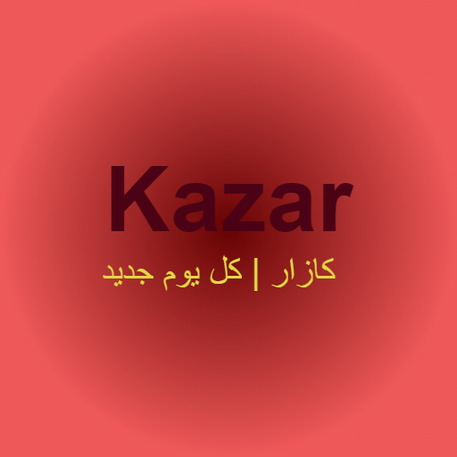 كازار كل يوم جديد بريميوم logo