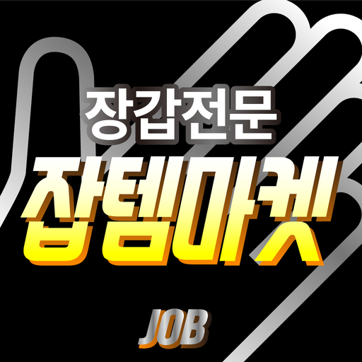 JOBitem logo