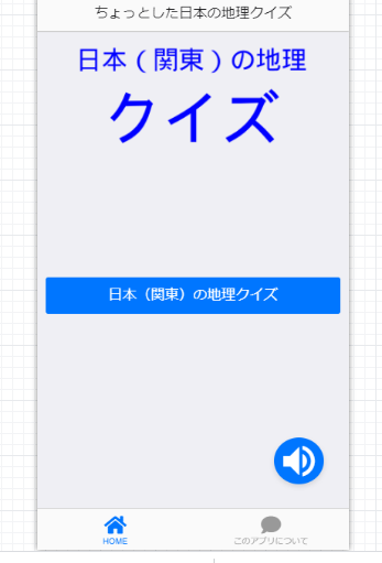 Download 簡単な関東地方の地理クイズ Free For Android 簡単な関東地方の地理クイズ Apk Download Steprimo Com