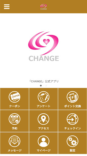 Android application CHANGE 公式アプリ screenshort