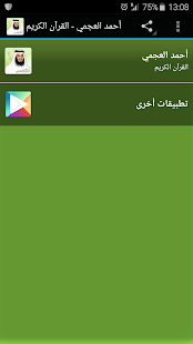 Anteprima dell'app