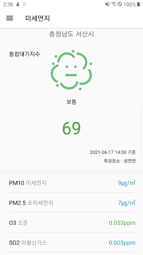 서산시 리빙랩 Screen 3