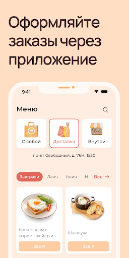 Шоколадница Screenshot 2 - AppWisp.com