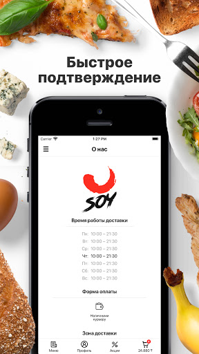 Hong Kong Soy | Доставка Screen 3