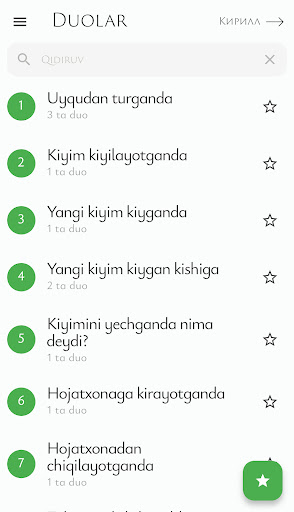Musulmonlar Qorgoni Screen 2