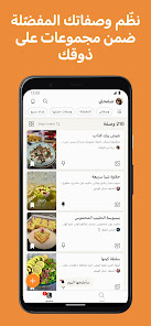 صورة لقطة الشاشة