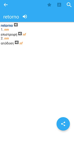 Greek-Portuguese Dictionary Screen 3