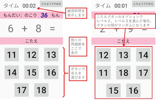 くりあがりのあるたしざん・くりさがりのあるひきざん Screen 2