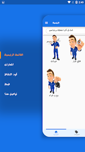 Brilliance Egypt owners 0.1.1 APK screenshots 10