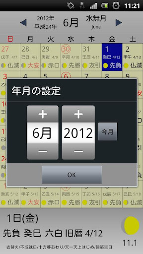 Download Erokuyo For Android Erokuyo Apk Download Steprimo Com