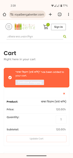 RBW Book Shop Screenshot 2 - AppWisp.com