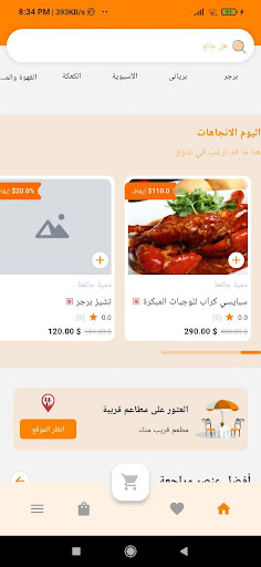 Android application Cleverness Get Food screenshort