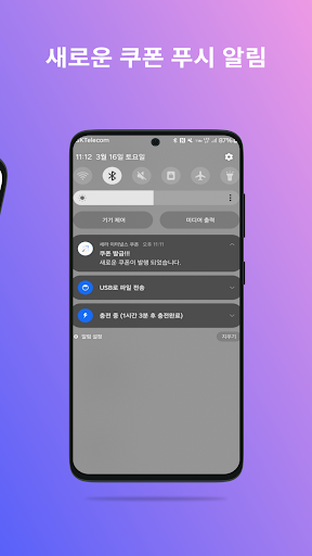 세라 이터널스 쿠폰 Screenshot 2 - AppWisp.com