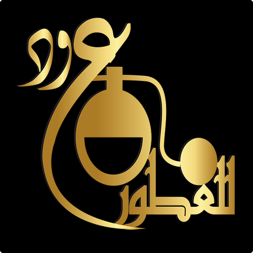 عود للعطور logo