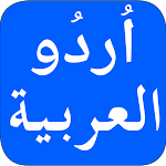 Cover Image of Download Urdu to Arabic Translator  APK
