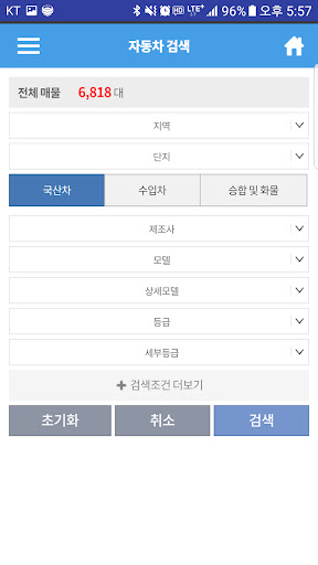 강원카 Screen 3