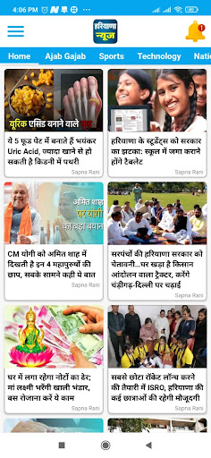 Android application Haryana News, हरियाणा न्यूज़ screenshort