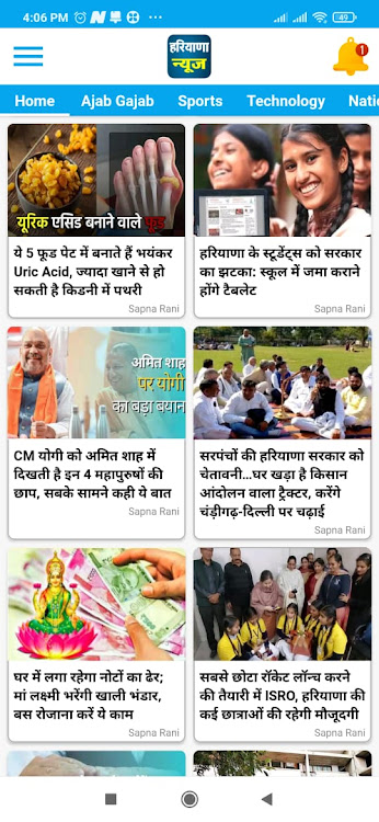 Haryana News, हरियाणा न्यूज़ - 1.2 - (Android)