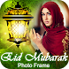 Eid Mubarak Photo Frame - Androidアプリ