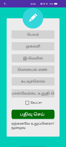 Oil Palm Crop Doctor Tamil Screen 2