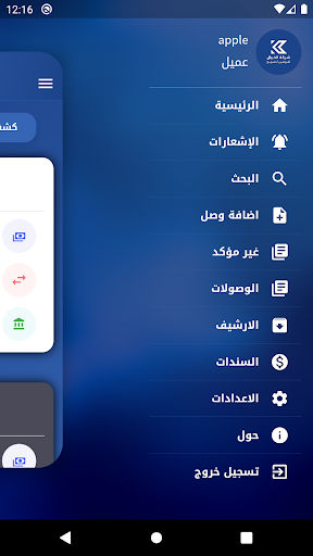 الخيال فرع بابل للتوصيل السريع Screen 3