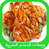وصفات الدجاج المغربية icon