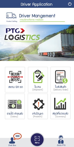 PTG Logistics Screen 3
