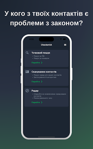 Android application CheckerUA screenshort