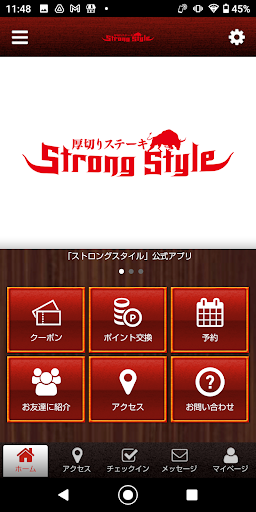 Android application ストロングスタイル　公式アプリ screenshort
