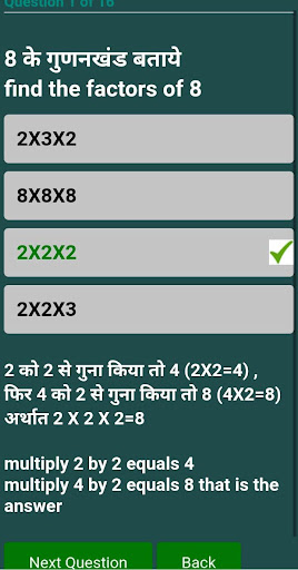 School Gyan Screen 2