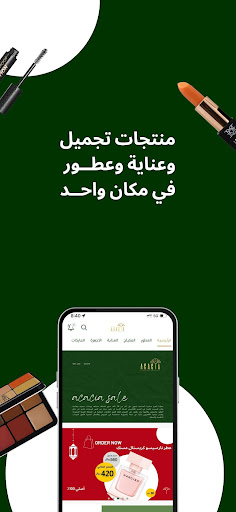 اكاسيا Screen 2