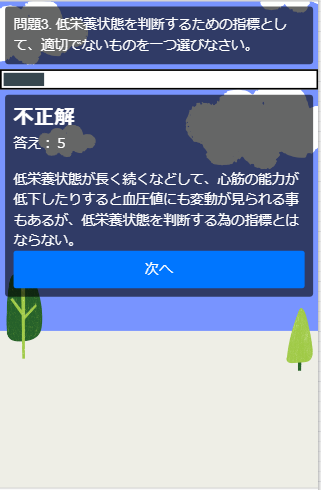 介護福祉士過去問パート５