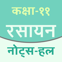 CHEMISTRY - 11Th NCERT BOOK & SOLUTION IN HINDI