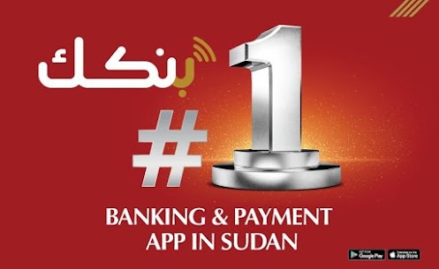 Bankak / بنكك APK for Android Download 1