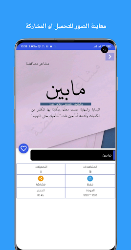 مشاعر متناقضة Screen 2